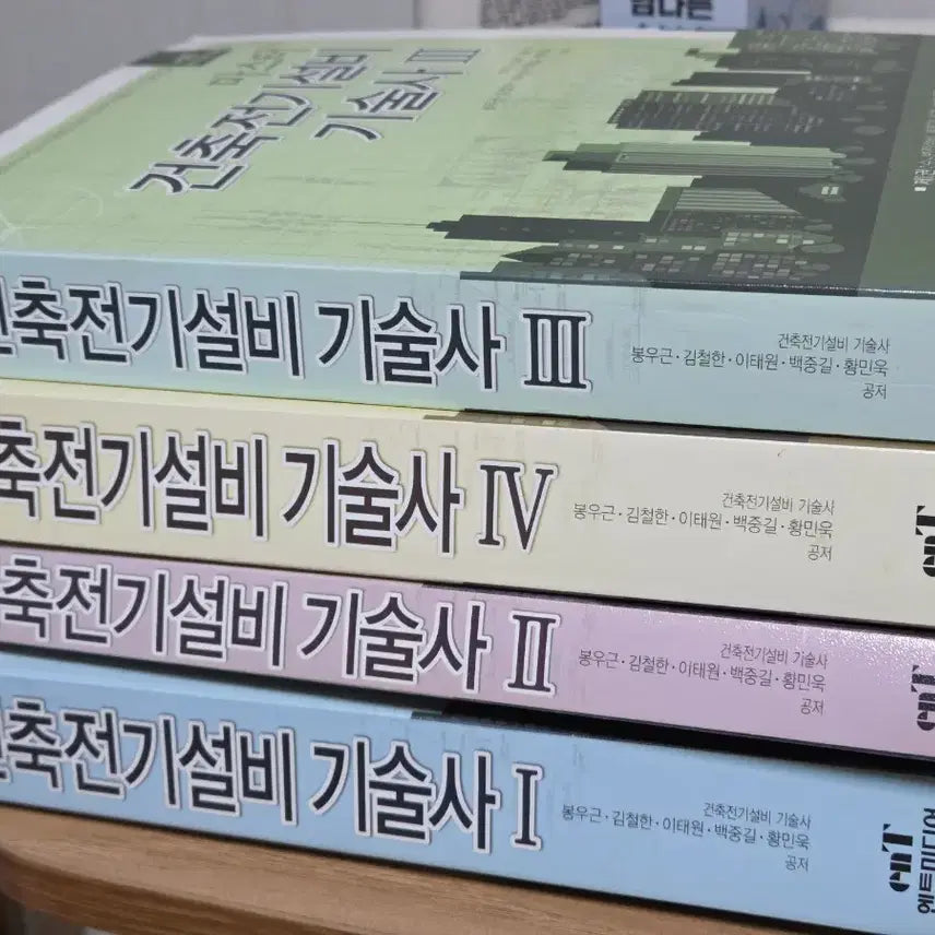 [BUNJANG] Architectural Electrical Equipment Engineer Book / 건축전기설비기술사 도서