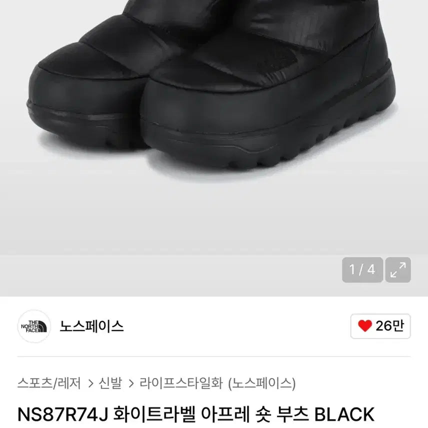 [BUNJANG] The North Face Apres Short Boots (Black, 240mm) / 노스페이스 패딩부츠(아프레 숏 부츠) 블랙 240mm