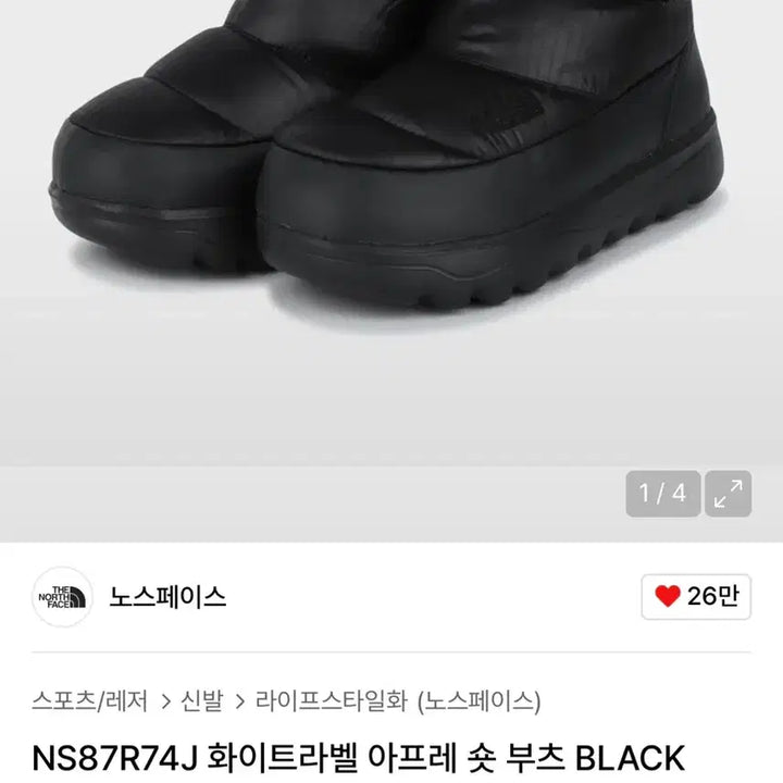[BUNJANG] The North Face Apres Short Boots (Black, 240mm) / 노스페이스 패딩부츠(아프레 숏 부츠) 블랙 240mm