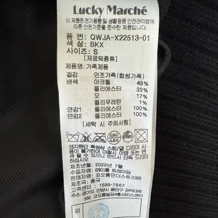 [BUNJANG] Lucky Marche Cropped Leather Bomber Jacket / (새상품) 럭키마르쉐 크롭가죽봄버자켓