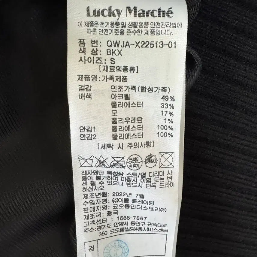 [BUNJANG] Lucky Marche Cropped Leather Bomber Jacket / (새상품) 럭키마르쉐 크롭가죽봄버자켓