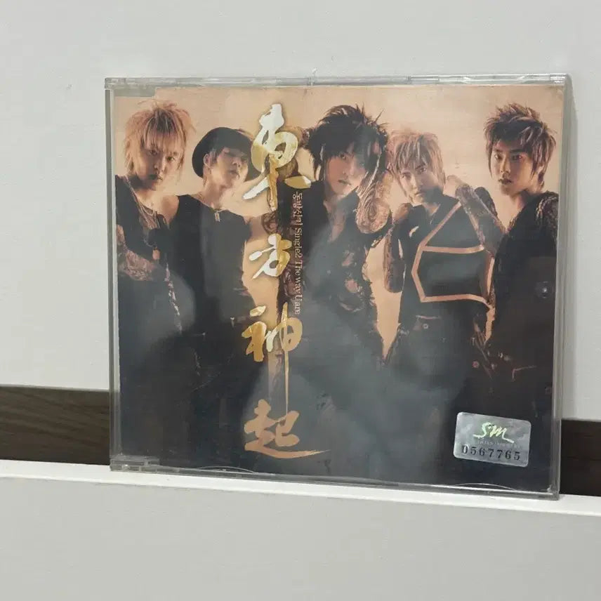 동방신기 싱글 2집