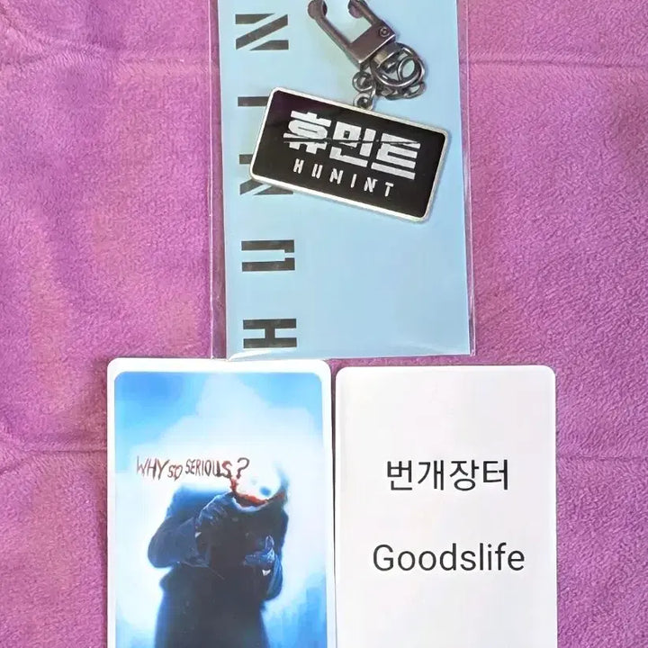 [BUNJANG] HUMINT Megabox POB / 휴민트 무비타이틀 메가박스 굿즈 특전