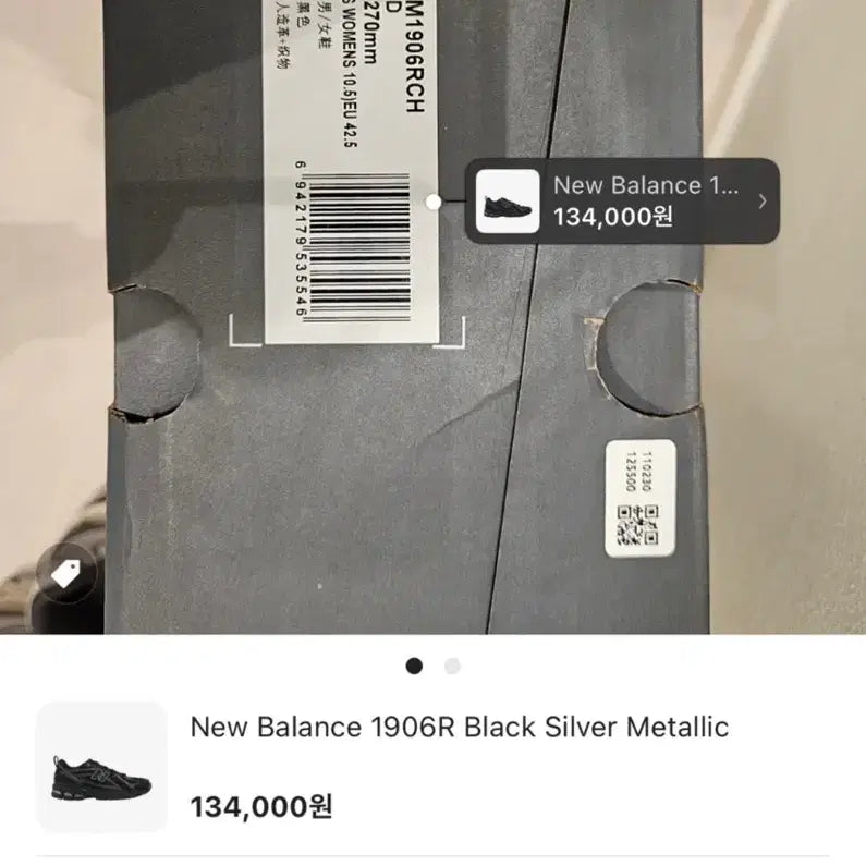 [BUNJANG] New Balance 1906R Triple Black M1906RCH Sneakers / 뉴발란스 1906R 트리플블랙 M1906RCH  사이즈 : 280