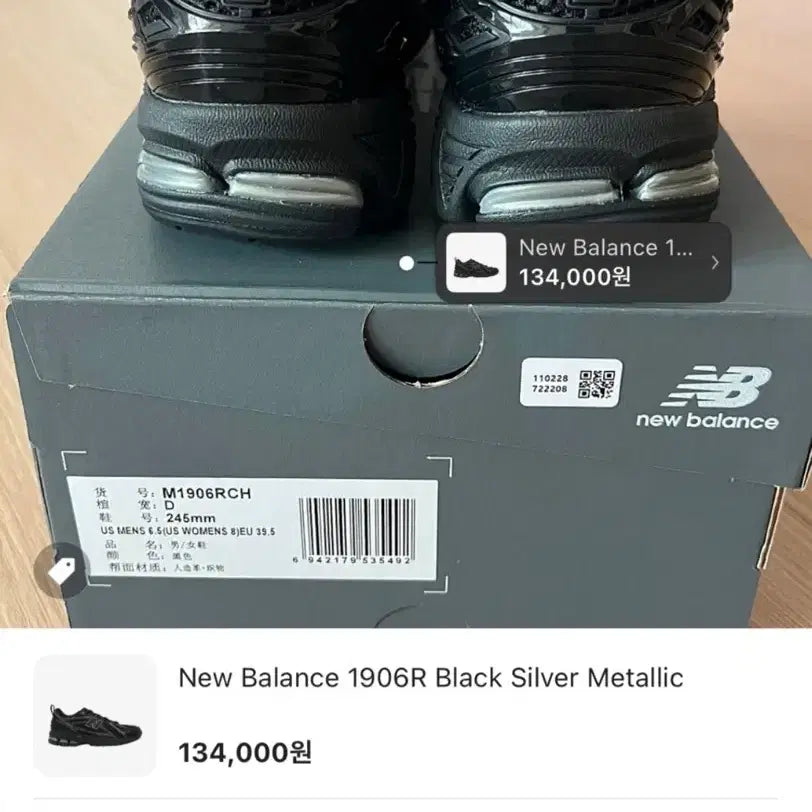 [BUNJANG] New Balance 1906R Triple Black M1906RCH Sneakers / 뉴발란스 1906R 트리플블랙 M1906RCH  사이즈 : 280