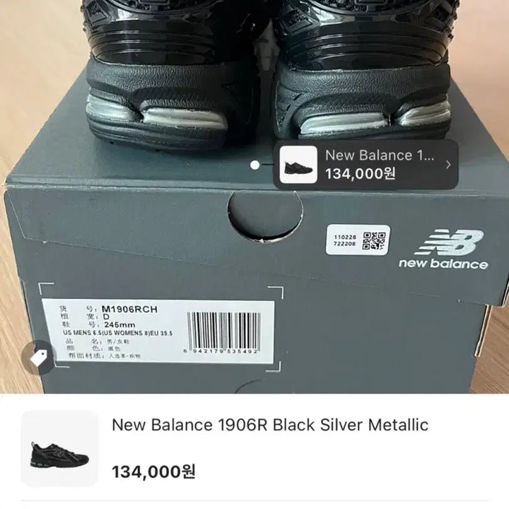 [BUNJANG] New Balance 1906R Triple Black M1906RCH Sneakers / 뉴발란스 1906R 트리플블랙 M1906RCH  사이즈 : 280