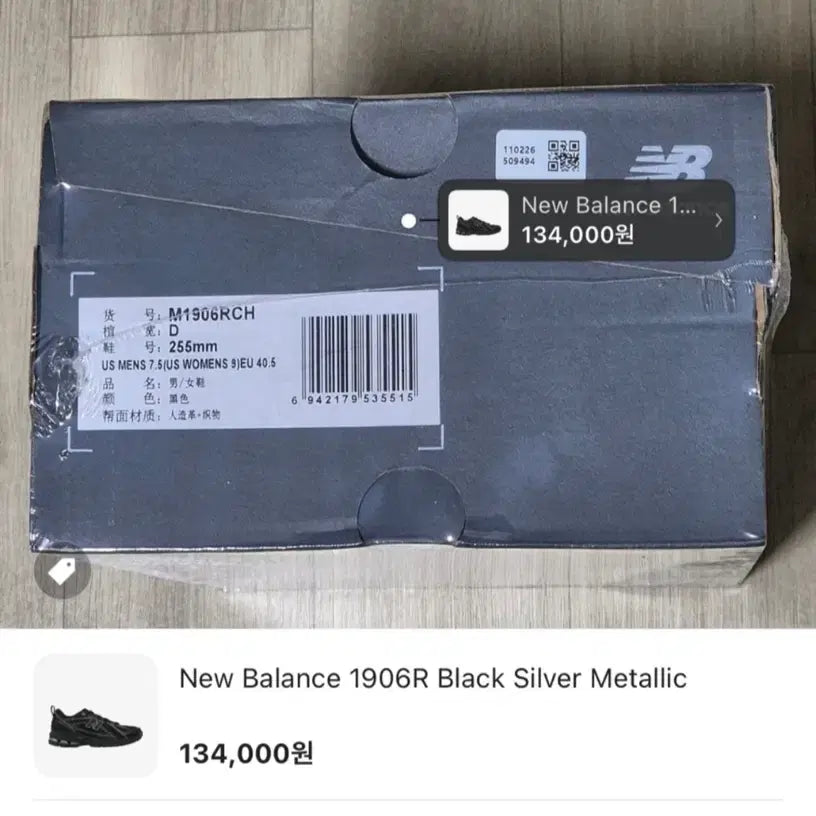 [BUNJANG] New Balance 1906R Triple Black M1906RCH Sneakers / 뉴발란스 1906R 트리플블랙 M1906RCH  사이즈 : 280