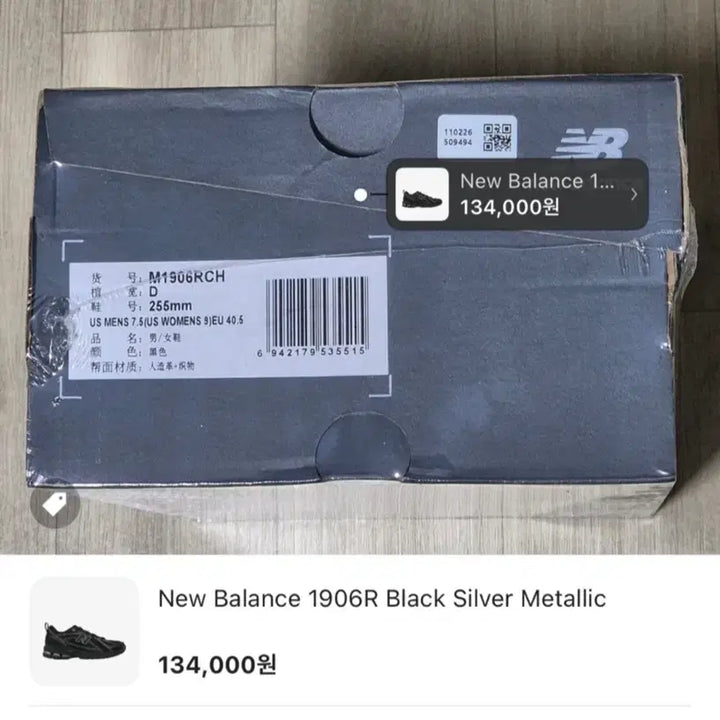 [BUNJANG] New Balance 1906R Triple Black M1906RCH Sneakers / 뉴발란스 1906R 트리플블랙 M1906RCH  사이즈 : 280