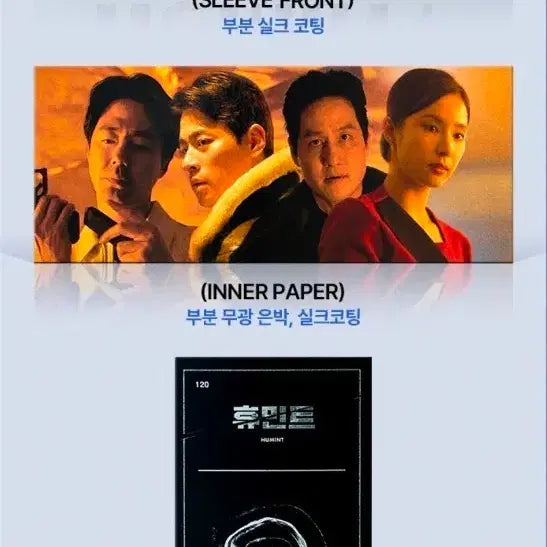 [BUNJANG] Humint Movie Ticket / 영화 휴민트 ttt