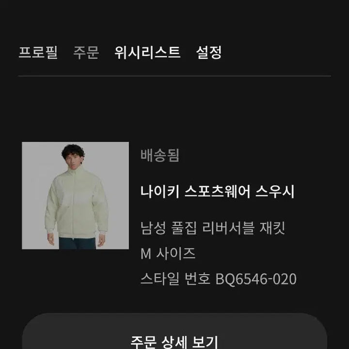 [BUNJANG] Nike Big Swoosh Reversible Fleece Jacket M / (미개봉) 나이키 빅스우시 리버시블 뽀글이 후리스 자켓 M