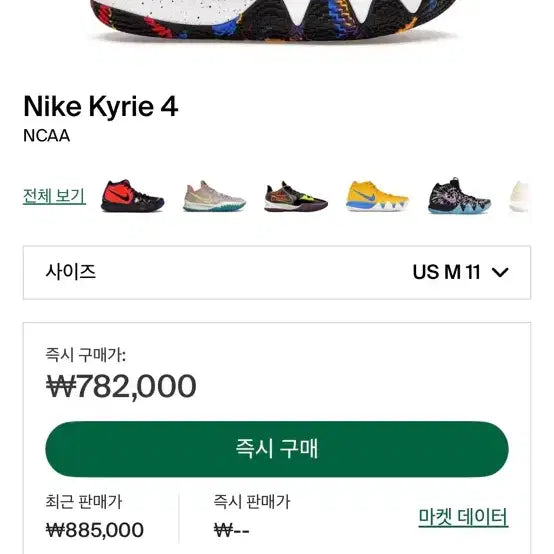 [BUNJANG] Nike Kyrie 4 Basketball Shoes / 나이키 카이리4 290