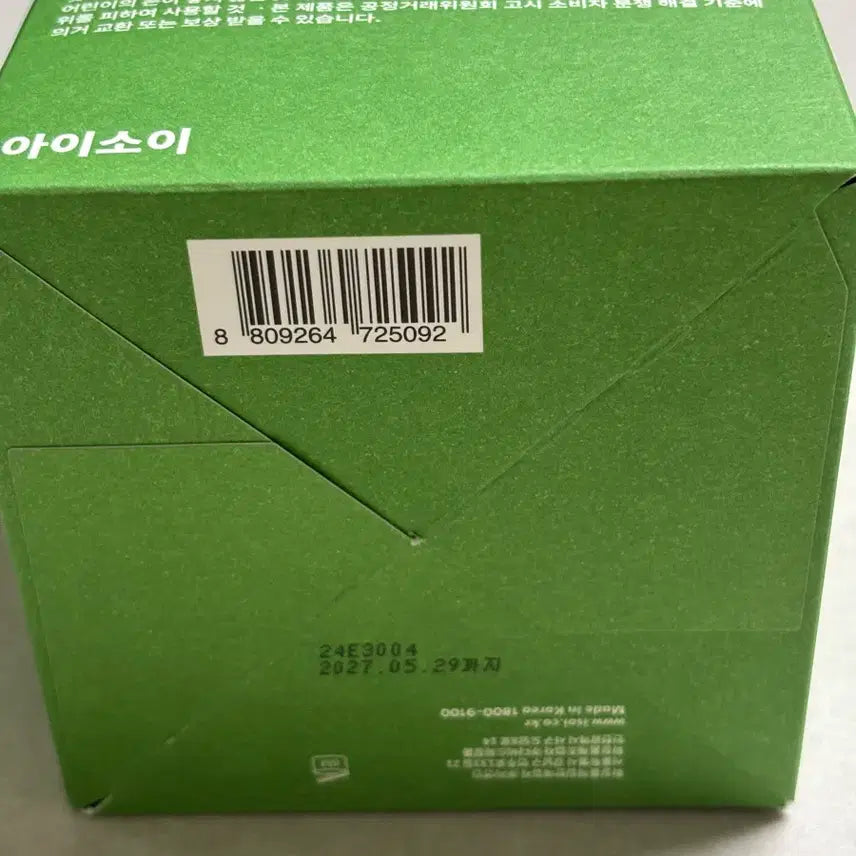 [BUNJANG] ISOI Jang Su Jin Skincare Bundle / 반택포) 아이소이 장수진 수분크림+앰플+패드+토너+팩 (개별 구매 가능)