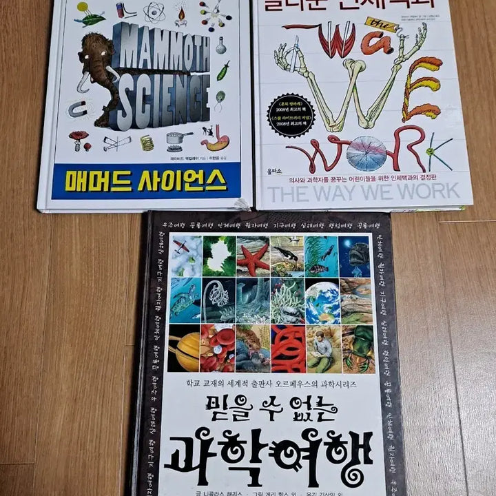 [BUNJANG] Mammoth Science Encyclopedia Bundle / 놀라운인체백과, 메머드사이언스, 믿을수없는과학여행