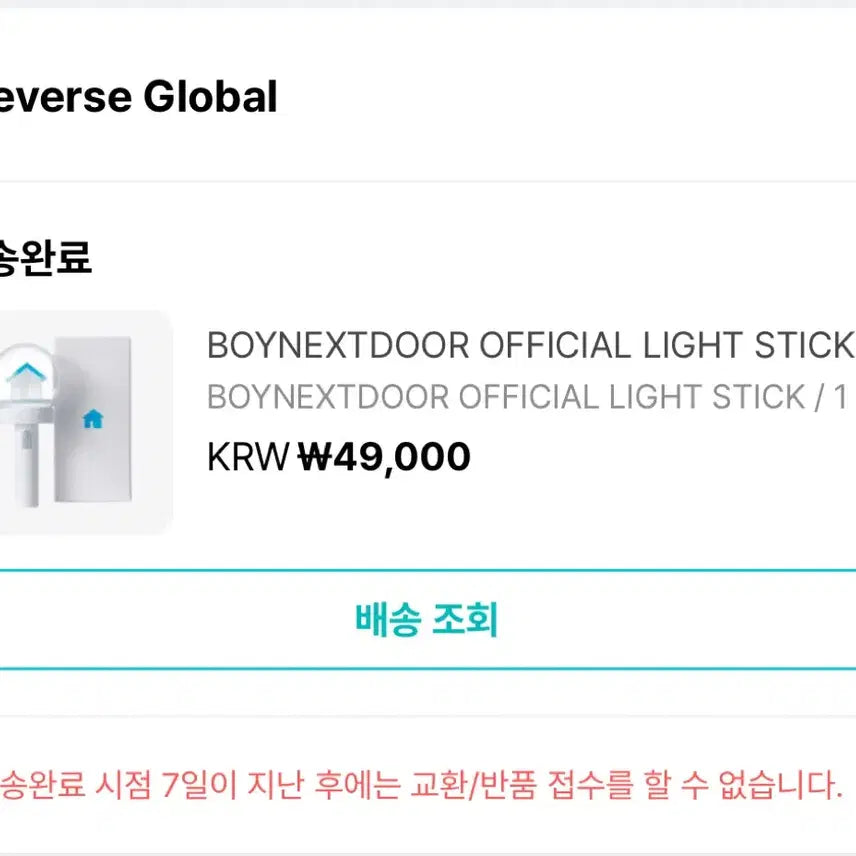 [BUNJANG] BOYNEXTDOOR Light Stick / 보이넥스트도어 응원봉 BOYNEXTDOOR 라이트 스틱