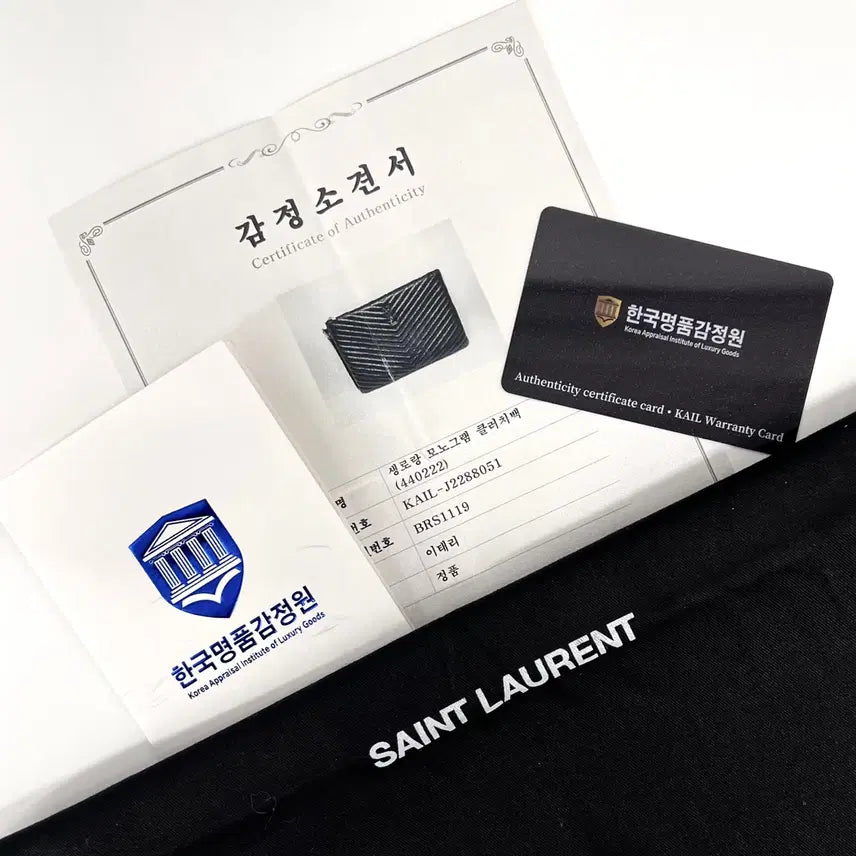 [BUNJANG] Saint Laurent Matelassé Clutch Bag Large Black (440222) / [감정완료] 생로랑 마틀라세 클러치백 라지 블랙 (440222)