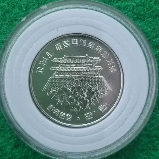 [BUNJANG] 1988 Seoul Olympics Commemorative Coin Set / 1988년 올림픽 1차 유치기념  은화 남대문/월계수