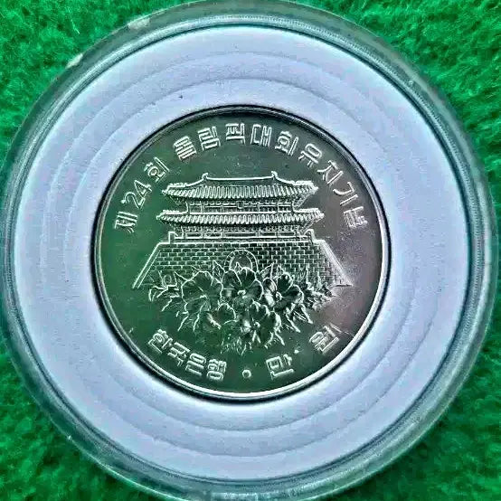[BUNJANG] 1988 Seoul Olympics Commemorative Coin Set / 1988년 올림픽 1차 유치기념  은화 남대문/월계수