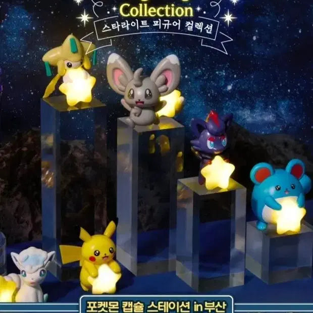 [BUNJANG] Pokemon Alolan Vulpix Figure / 포켓몬 스타라이트 피규어 알로라 식스테일