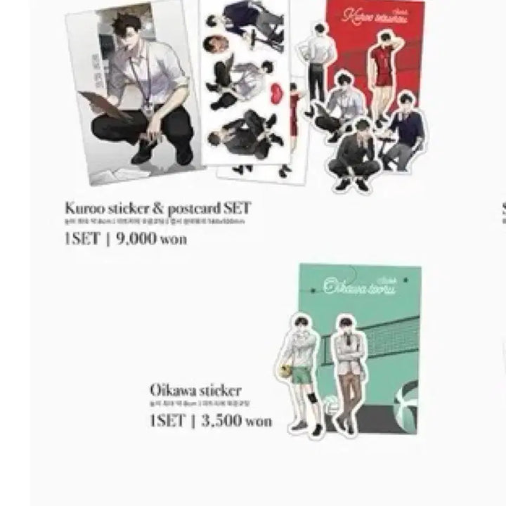 [BUNJANG] Haikyuu! Oikawa &amp; Kuroo Postcard &amp; Sticker Set / 하이큐 스티커 리무무님 엽서+스티커