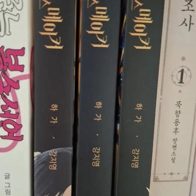 [BUNJANG] King's Maker 1-3 Volume Set / 킹스메이커 단행본 1~3