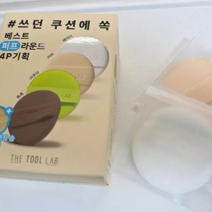[BUNJANG] The Tool Lab Cushion Puff Set / 더툴랩 퍼프 2종(커버, 에어리) 미개봉 쿠션 사이즈