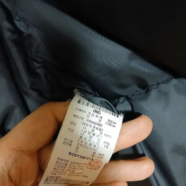 [BUNJANG] Beanpole Goose Down Padded Jacket / 빈폴 구스다운 95 남자 패딩 빵빵