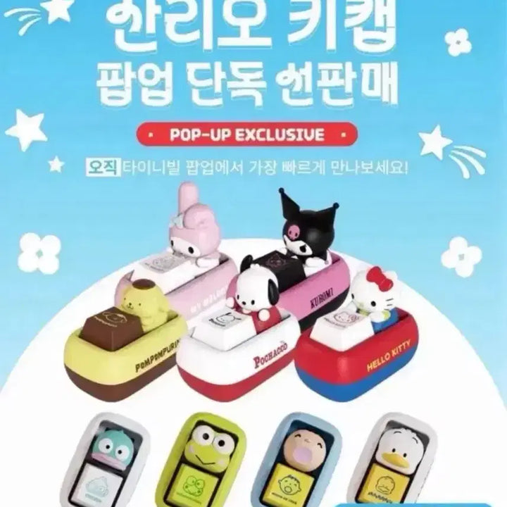 [BUNJANG] Sanrio Hello Kitty LED Car Keycap / (미개봉)산리오 헬로키티 자동차 LED 키캡키링