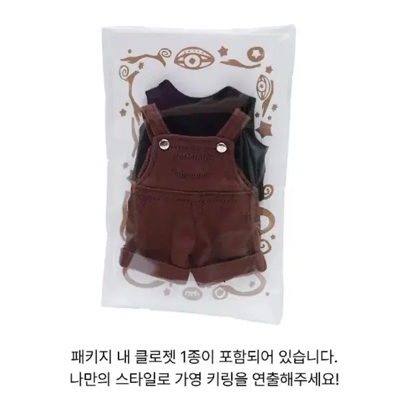 [BUNJANG] MNH (Monamhee) x Ga Young Doll Keyring / [새상품/미개봉]MNH(모남희) x 다 이루어질지니 가영 인형 키링