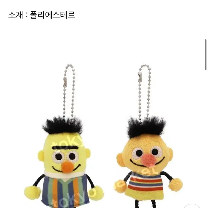 [BUNJANG] Sesame Street Ernie Keyring / 세서미스트리트 어니 키링