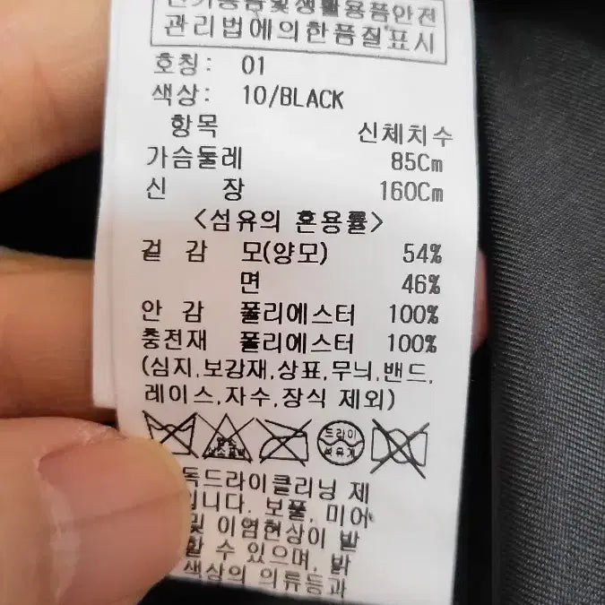 [BUNJANG] On&On Black Quilted Jacket / 온앤온 블랙 퀼팅 자켓