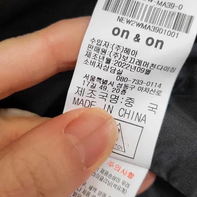 [BUNJANG] On&On Black Quilted Jacket / 온앤온 블랙 퀼팅 자켓