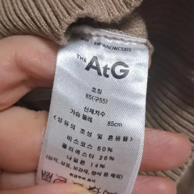 [BUNJANG] ATEEZ Beige Cardigan 01 / 에이티지 베이지색 가디건 55 01