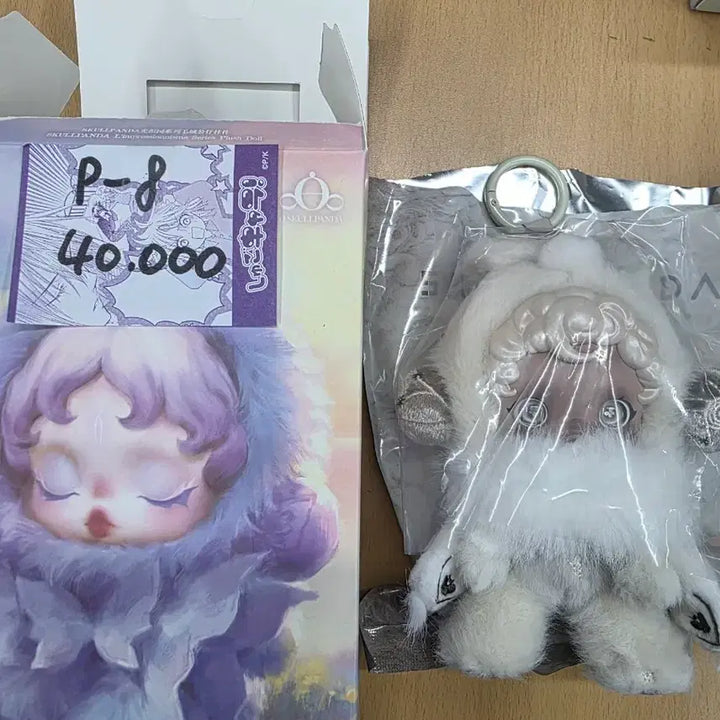 [BUNJANG] Skullpanda Light Garden Series Fog Figure / 스컬판다 빛의 정원 시리즈 안개 단순개봉