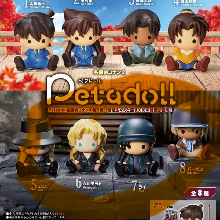 [BUNJANG] Detective Conan Black Organization Bundle Set / 명탐정코난 페타돌2 일괄 검은조직(진, 베르무트, 아카이, 아무로)