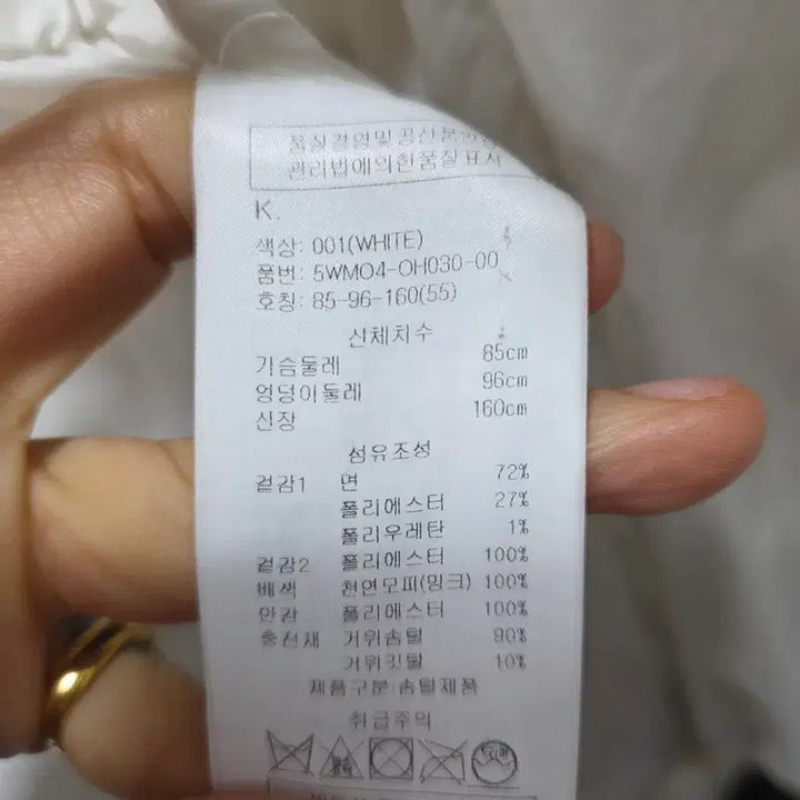 [BUNJANG] Object White Mink Fur Trimmed Padded Jumper / 오브제화이트 밍크퍼 트리밍 패딩 점퍼