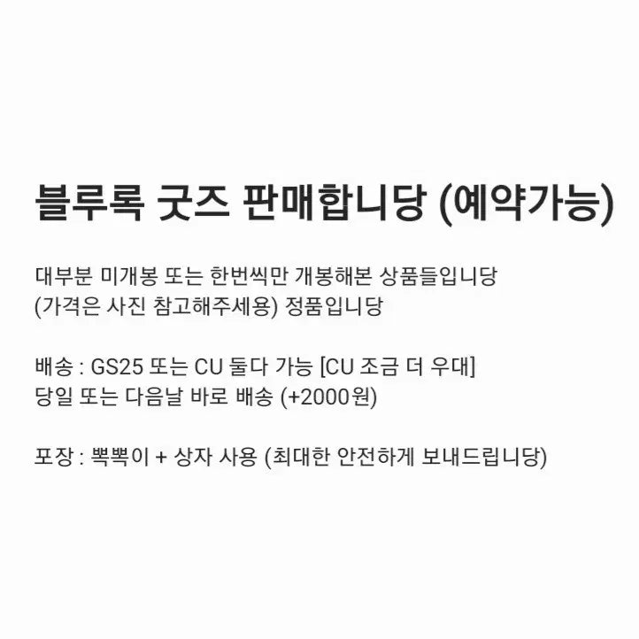 [BUNJANG] Blue Lock Isagi Yoichi Goods Bundle Set / (할인중) 반택포 블루록 이사기 굿즈 일괄 판매