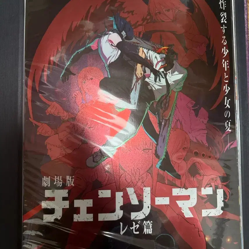 [BUNJANG] Chainsaw Man Reze Original Poster (A3) / 체인소맨 레제편 대만 오리지널 포스터(A3 박스포장)