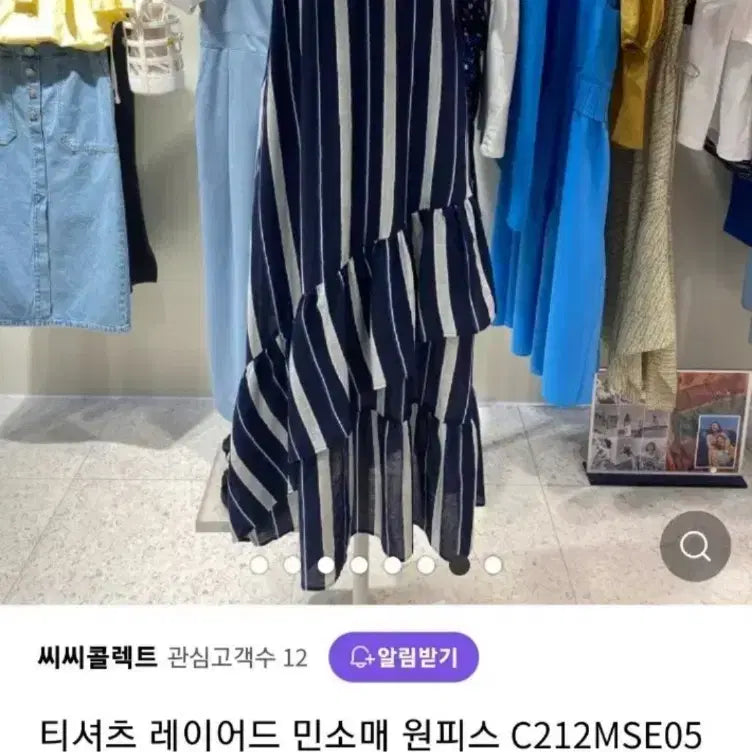 [BUNJANG] Cc Collect Long Dress / Cc 콜렉트