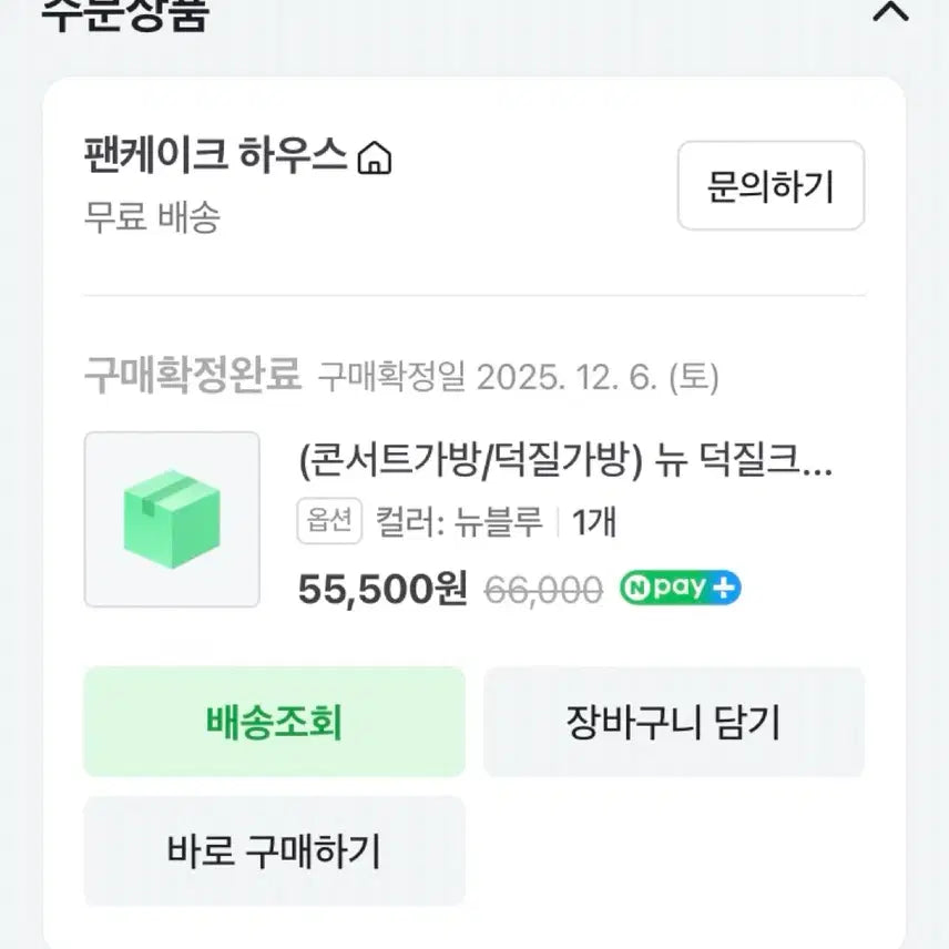 [BUNJANG] Crossbody Bag / 팬케이크 크로스백 하늘색 덕질가방/콘서트가방 판매