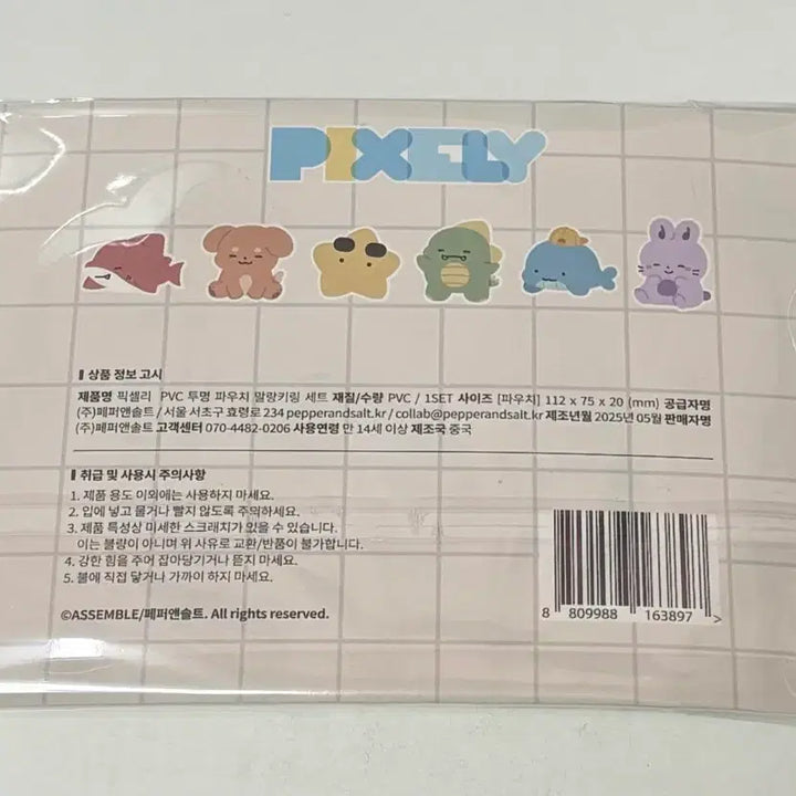 [SOLD OUT] 픽셀리 덕개 말랑키링
