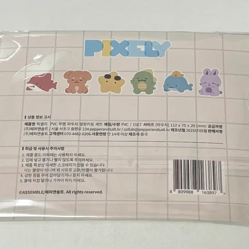 [SOLD OUT] 픽셀리 덕개 말랑키링