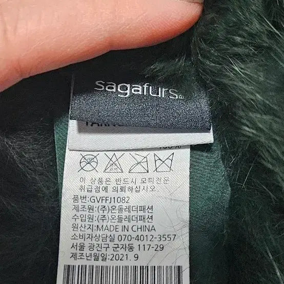 [BUNJANG] 사가폭스 퍼 목도리 보관새제품그린색상택포 / 사가폭스 퍼 목도리 보관새제품그린색상택포