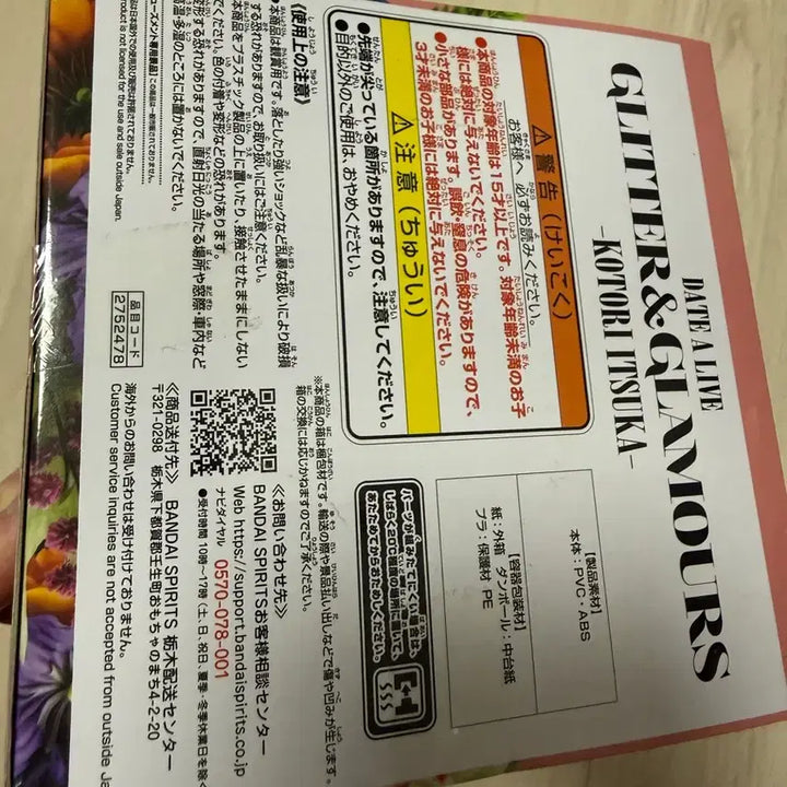 [BUNJANG] Date A Live Itsuka Kotori Glitter Figure / 데이트어라이브 이츠카 코토리 피규어 글리터 미개봉 새상품