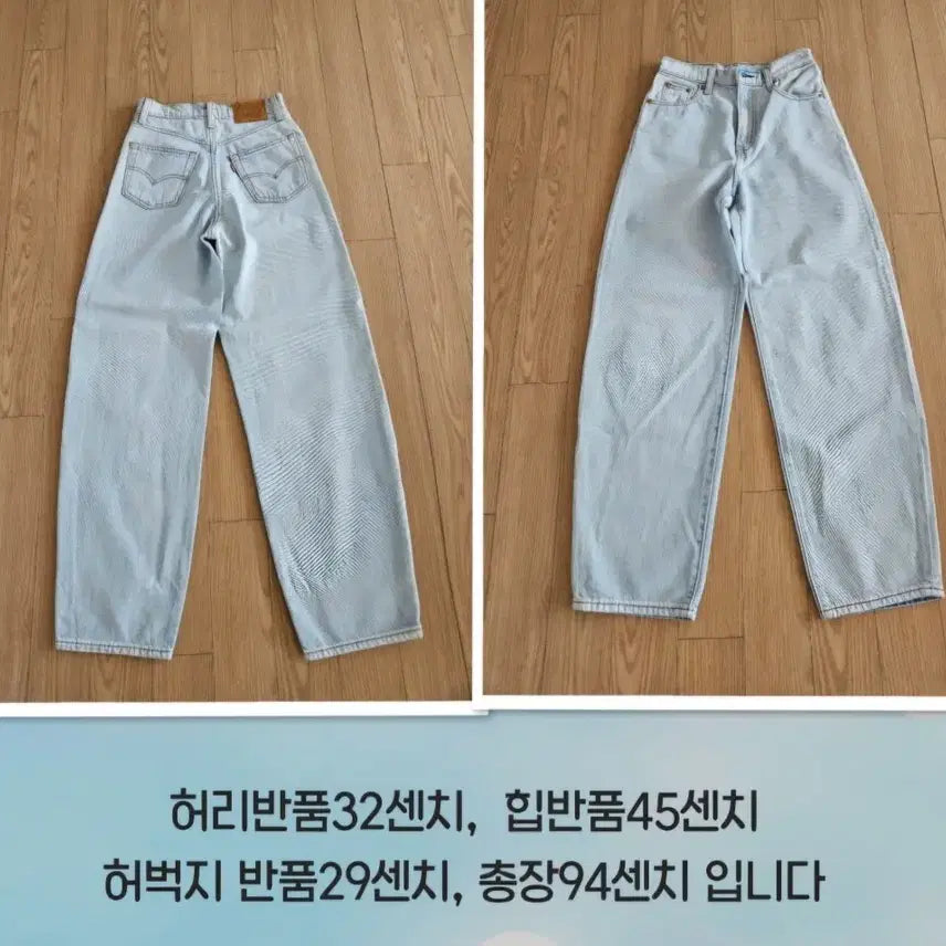 [BUNJANG] Levi's Denim Pants - Light Wash - Size 24 / 리바이스 배기스타일 데님 24. 연청