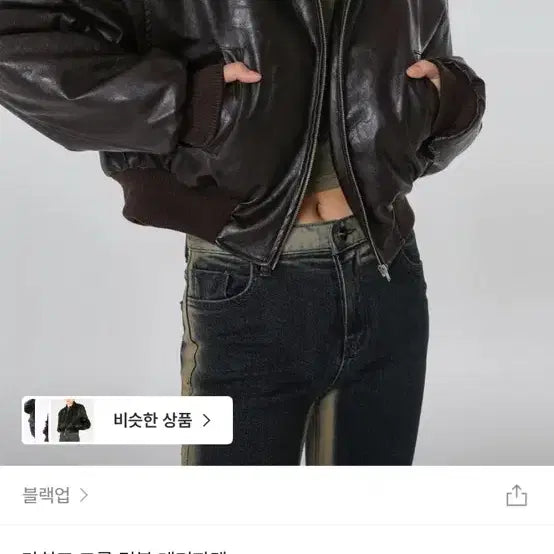 [BUNJANG] Blackup Lachinef Cropped Dumble Leather Jacket Brown / 블랙업 라친프 크롭 덤블 레더 자켓 브라운