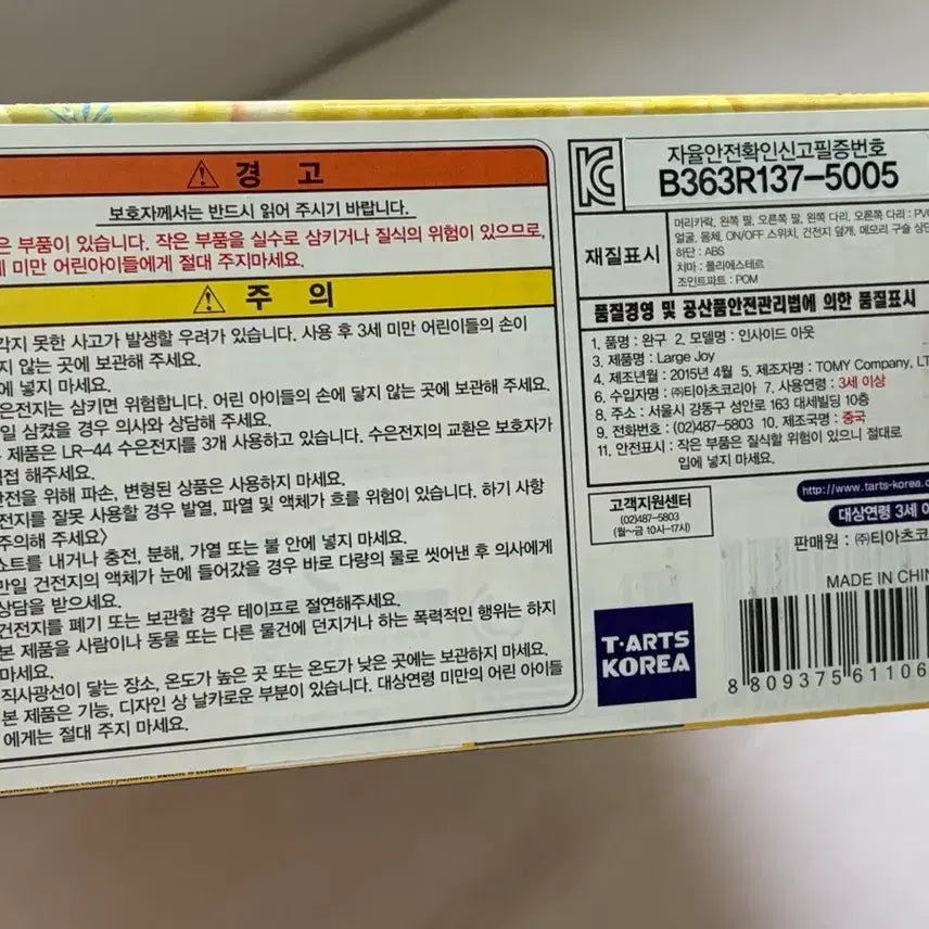 [BUNJANG] Disney Inside Out Joy Figure with Memory Orb / 디즈니 인사이드 아웃 조이 피규어 기억구슬