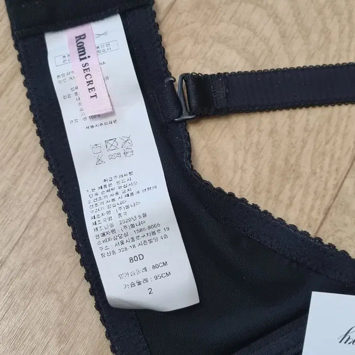 [BUNJANG] Romichic Secret Bra 80D Bundle Set / 로미시크릿 브라 80D 5장 일괄