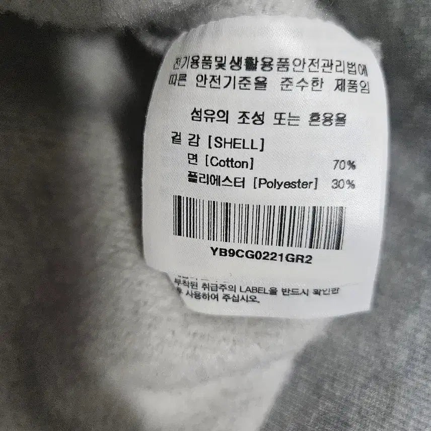 [BUNJANG] YALE Sweatshirt Gray / YALE 예일 스웨트셔츠 그레이