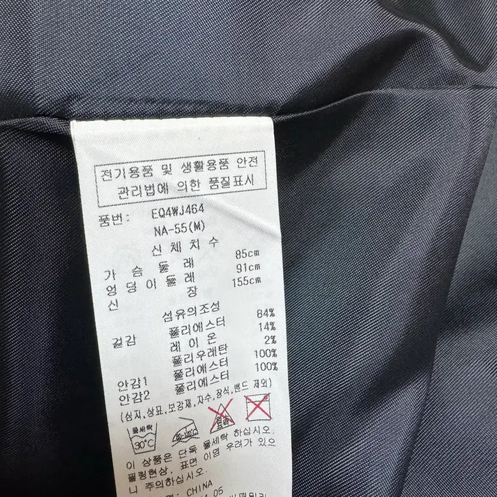 [BUNJANG] Egoist Jacket / 에고이스트 자켓