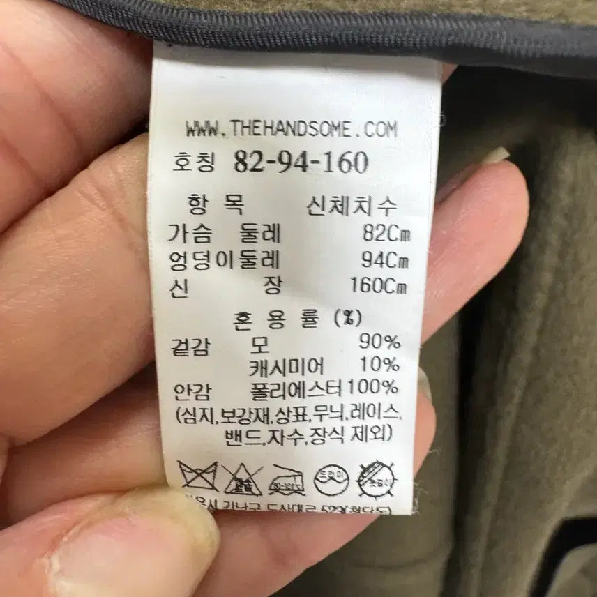 [BUNJANG] SYSTEM Khaki Coat / SYSTEM 시스템 카키색 코트